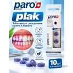 Индикатор зубного налета Paro Plaque, 10шт.