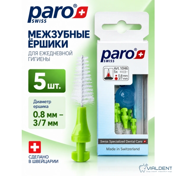 Межзубные ершики Paro® Isola, салатовые